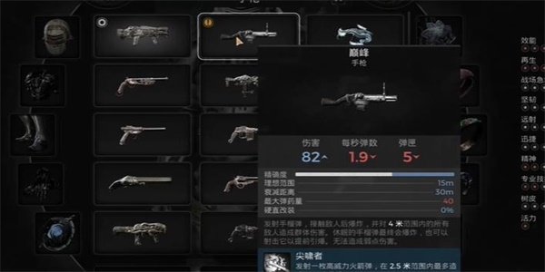 遗迹2巅峰手枪怎么获得