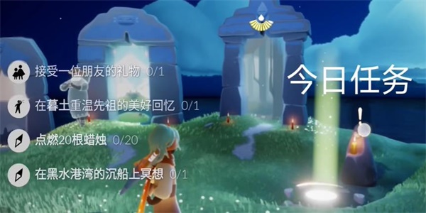 光遇8月4日任务怎么做