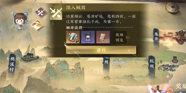 逆水寒手游风光游览游历任务攻略