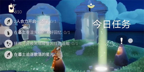 光遇8月9日任务怎么做