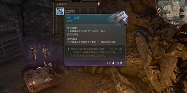 博德之门3水中火花怎么获得