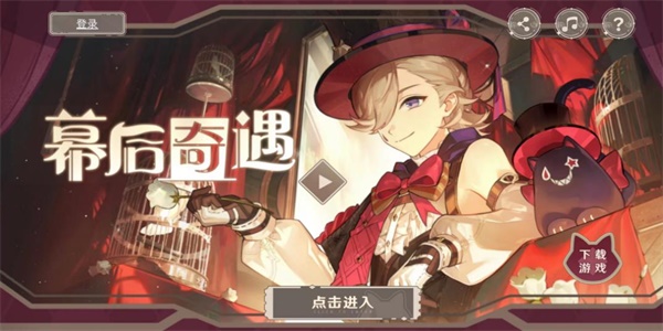 原神幕后奇遇攻略