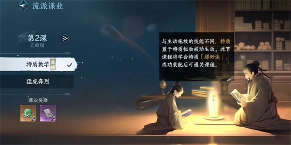 逆水寒手游一笑人间掌技能怎么获得