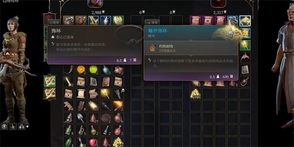 博德之门3爆炸饰环怎么获得