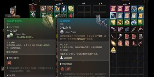 博德之门3灾祸短剑怎么获得