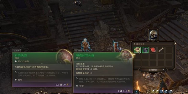 博德之门3暗夜法官头盔怎么获得