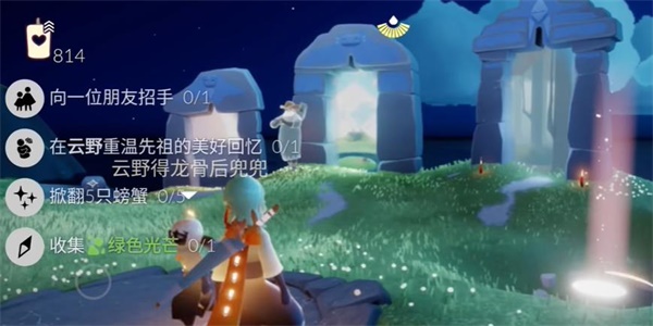 光遇8月16日任务怎么做