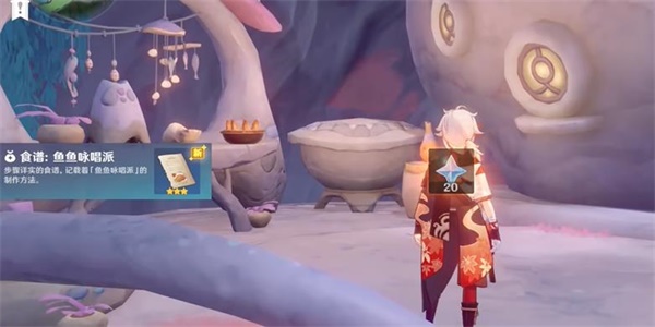 原神鱼鱼咏唱派怎么获得