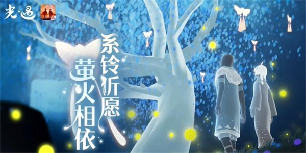 光遇七夕节活动2023