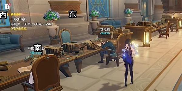 原神一枚印章任务怎么做