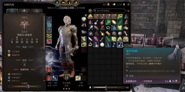 博德之门3噩梦馈赠怎么获得