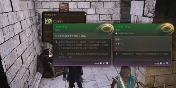 博德之门3永察戒指怎么获得