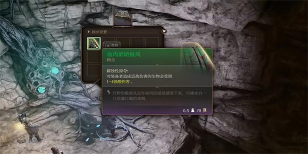 博德之门3闪电混语怎么获得