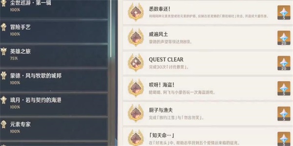 原神隐藏成就悉数奉还怎么解锁