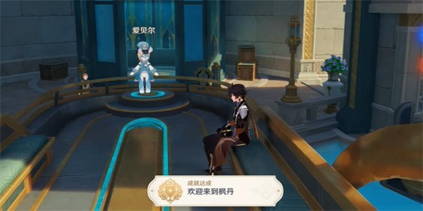 原神隐藏成就欢迎来到枫丹怎么解锁