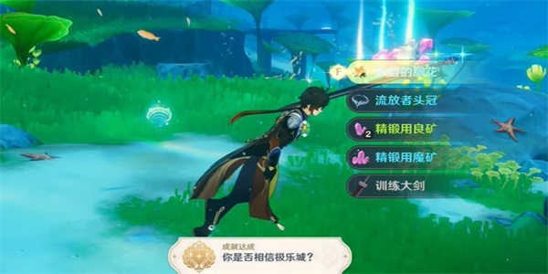 原神隐藏成就你是否相信极乐城怎么解锁