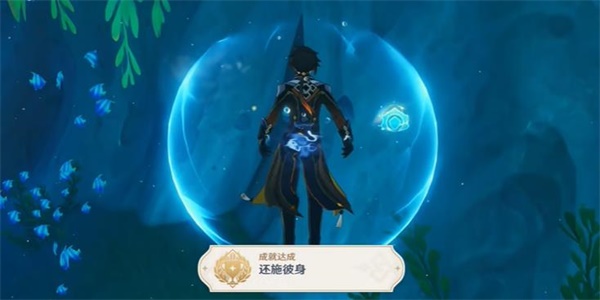 原神隐藏成就还施彼身怎么解锁