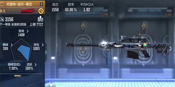木兰币商城中巴雷特毁灭星空需要多少个木兰币来兑换