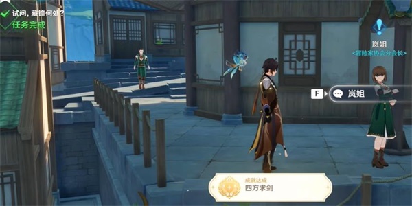 原神隐藏成就四方求剑解锁方法