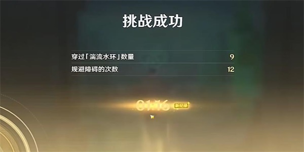 原神如螃蟹般横行怎么玩