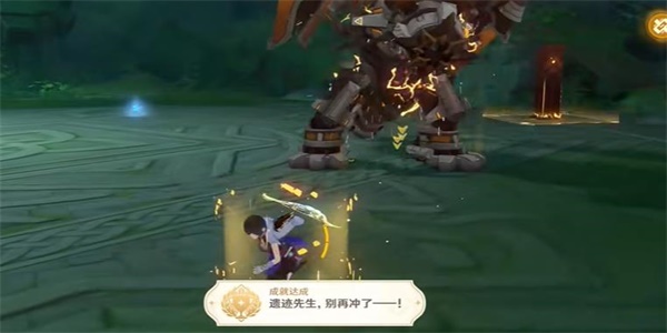 原神隐藏成就遗迹先生别冲了解锁方法