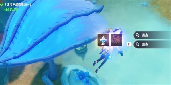 原神这可不是南瓜汤任务攻略