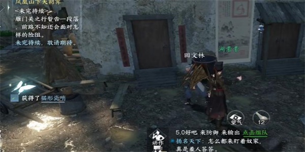 逆水寒手游猫形瓷哨怎么获得