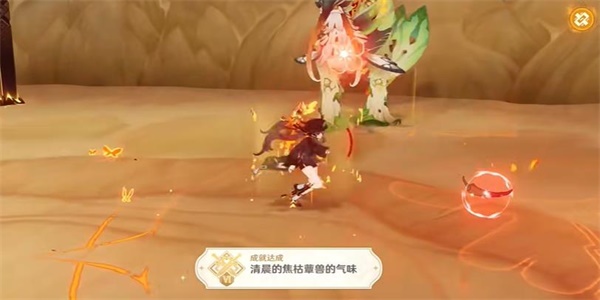 原神隐藏成就清晨的焦枯蕈兽的气味解锁方法