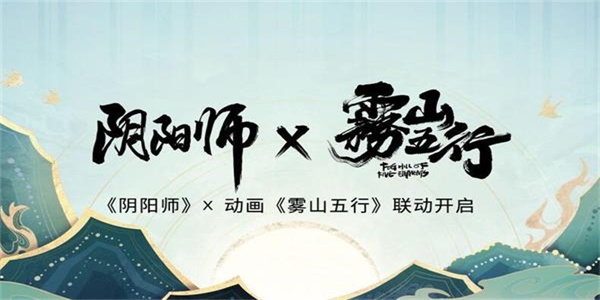 阴阳师五行秘术拼图怎么玩