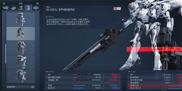 装甲核心6腿部Ephemera获得方法