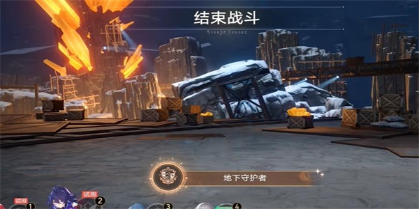 崩坏星穹铁道地下守护者成就解锁方法