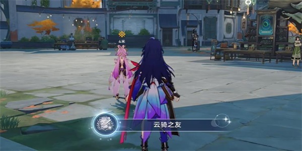 崩坏星穹铁道云骑之友成就解锁方法