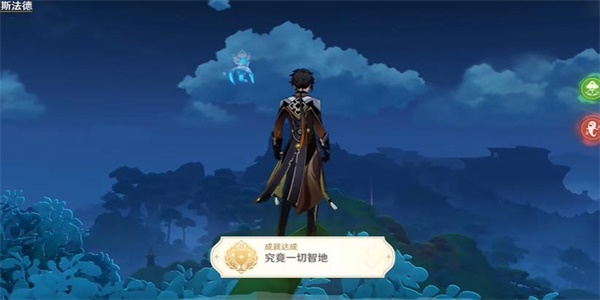 原神隐藏成就究竟一切智地解锁方法