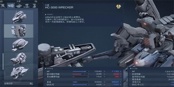 装甲核心6隐藏零件RaD手臂怎么获得