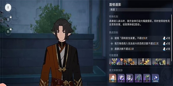 崩坏星穹铁道蜃楼遁影1任务怎么做