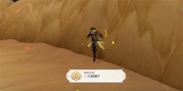 原神隐藏成就三而竭解锁方法