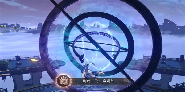崩坏星穹铁道到此一飞穷观阵成就怎么解锁