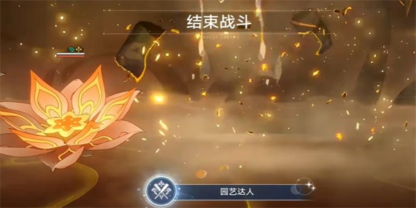 崩坏星穹铁道园艺达人成就怎么解锁