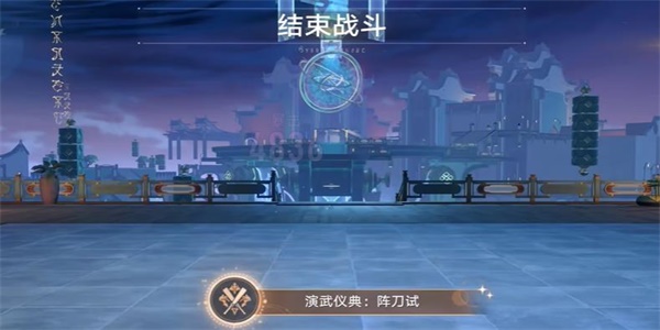 崩坏星穹铁道演武仪典阵刀试成就怎么解锁