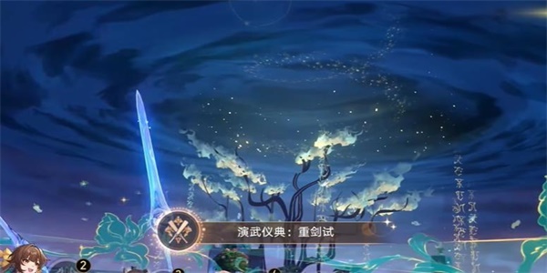 崩坏星穹铁道演武仪典重剑试成就怎么解锁