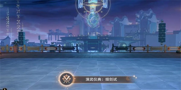 崩坏星穹铁道演武仪典细剑试成就怎么解锁
