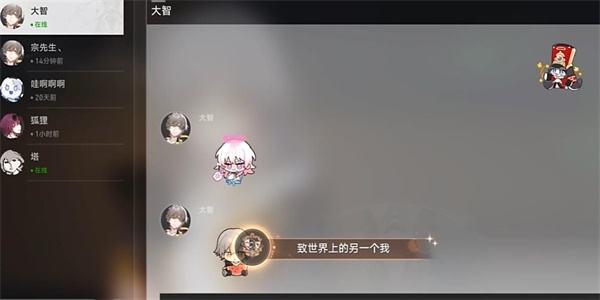 崩坏星穹铁道致世界上的另一个我成就怎么解锁