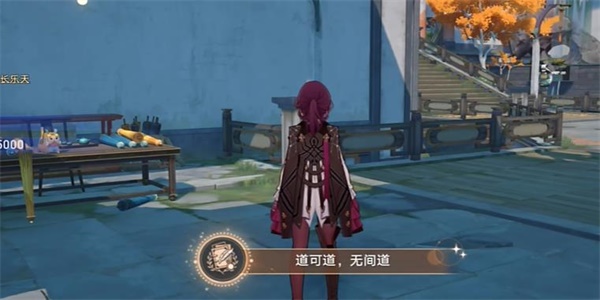 崩坏星穹铁道道可道无间道成就怎么解锁