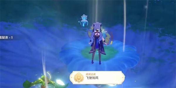原神隐藏成就飞驰如风解锁方法