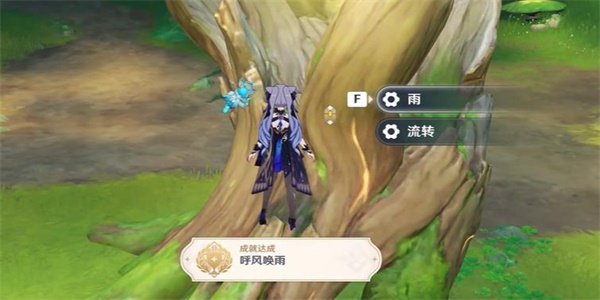 原神隐藏成就呼风唤雨解锁方法