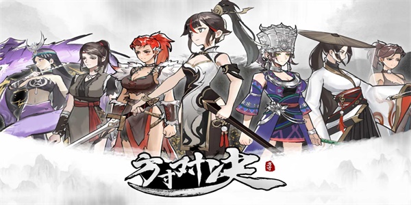 方寸对决牛家村意外之喜在哪