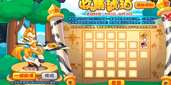 洛克王国收集琥珀攻略