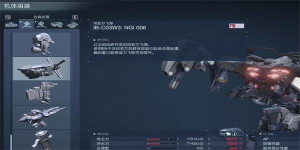 装甲核心6珂若尔飞弹怎么获得