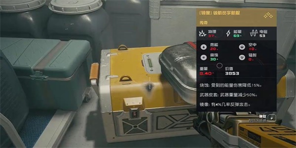 星空领航员宇航服怎么获得