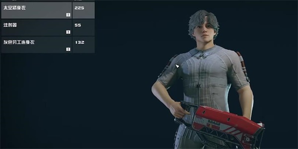 星空太空紧身衣怎么获得